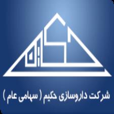 داروسازی حکیم